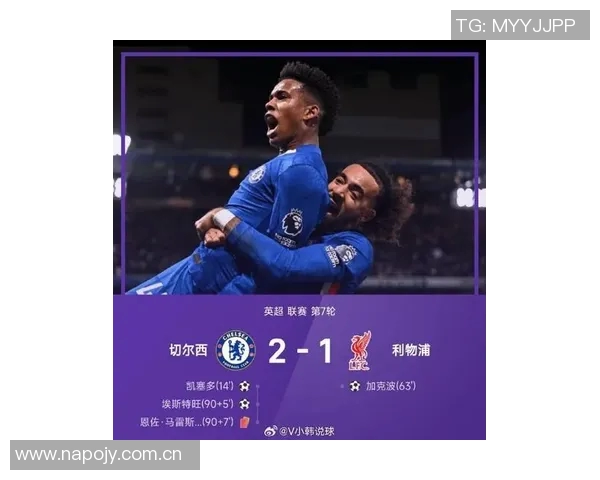 切尔西本赛季红牌频繁若继续将创英超历史新高