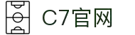 C7C7·(中国区)官方网站